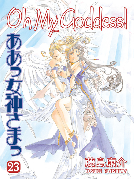 Title details for Oh My Goddess!, Volume 23 by Kosuke Fujishima - Available